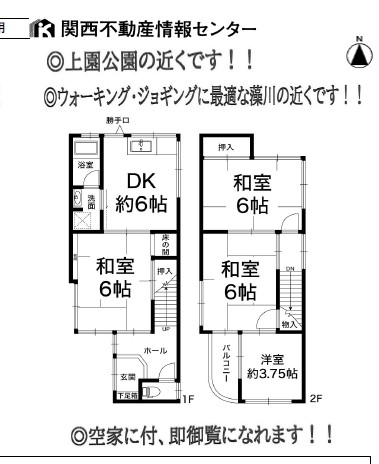 中古戸建