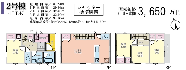 新築戸建