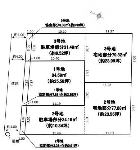 売り土地