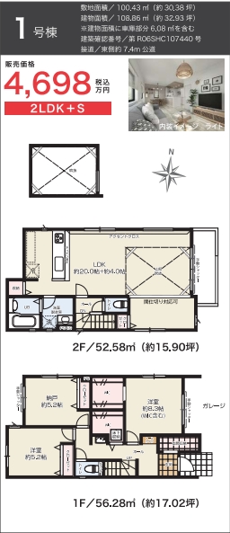 新築戸建