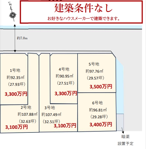 売り土地