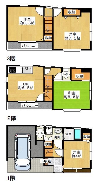 中古戸建